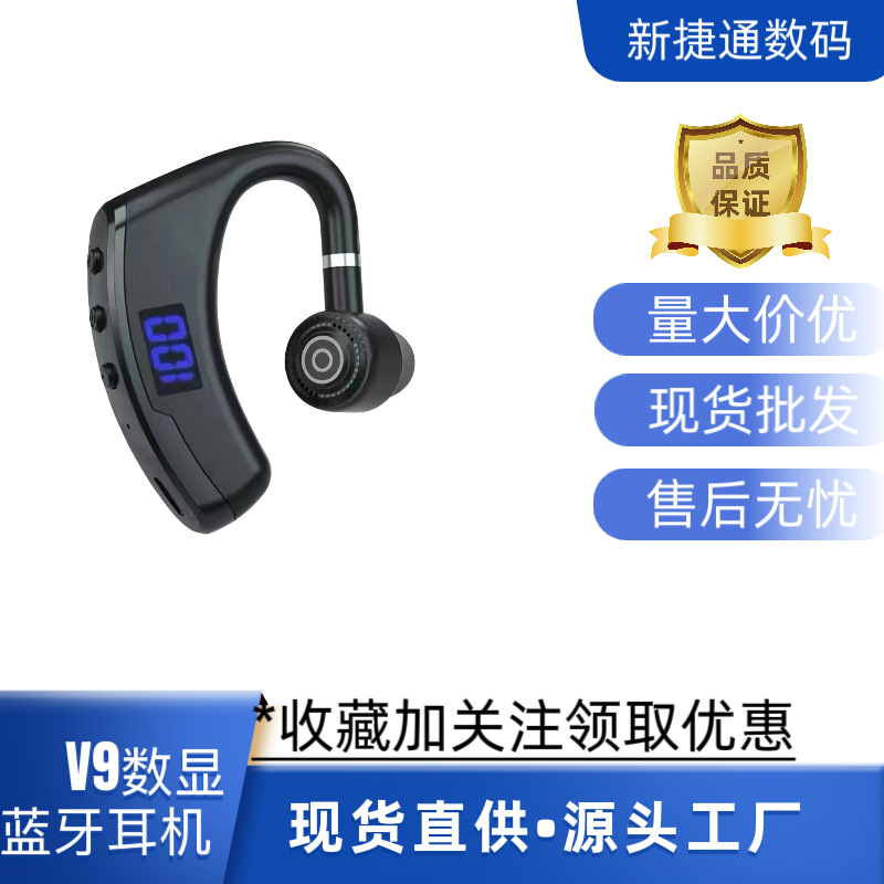 EXCELAY跨境数显蓝牙耳机V9超长续航入耳式单边无线耳塞源头工厂