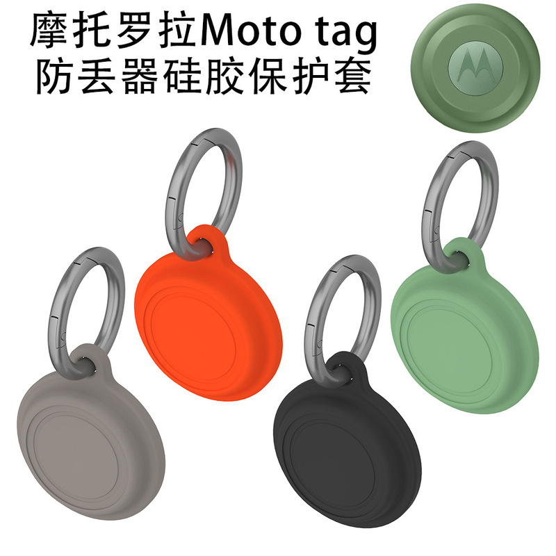 Suitable for Motorola Moto tag anti-loss device silicone protective case simple solid color anti-fall and dustproof storage box Suitable for Motorola Moto tag anti-loss device silicone protective case simple solid color anti-fall and dustproof storage box