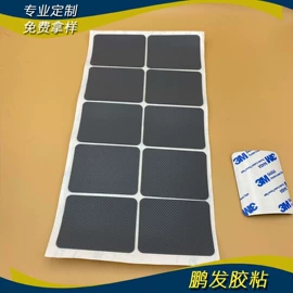 胶垫;工业产品胶带;交通汽车胶带