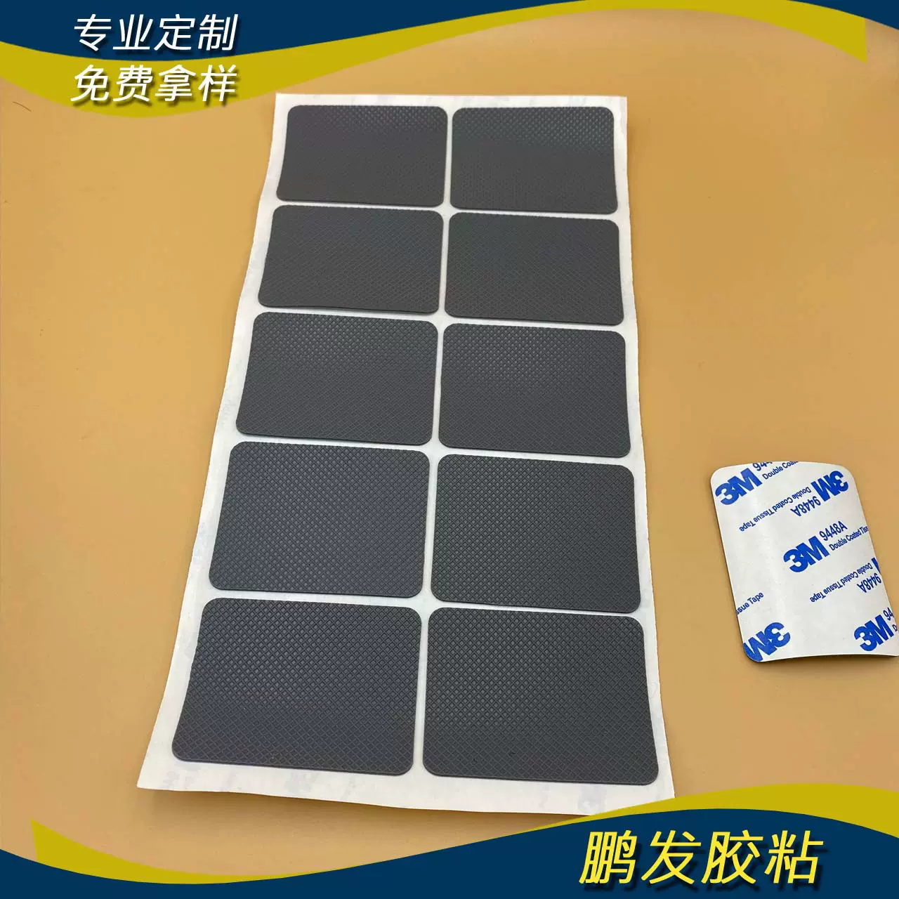 深灰色网格硅胶垫片高粘背胶自粘硅胶脚垫花纹防滑耐磨硅胶脚垫