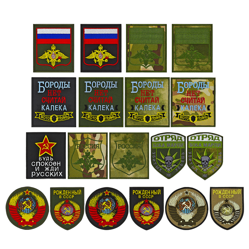 前苏联CCCP战术士气徽章俄罗斯双头鹰刺绣布贴魔术贴补丁臂章现货