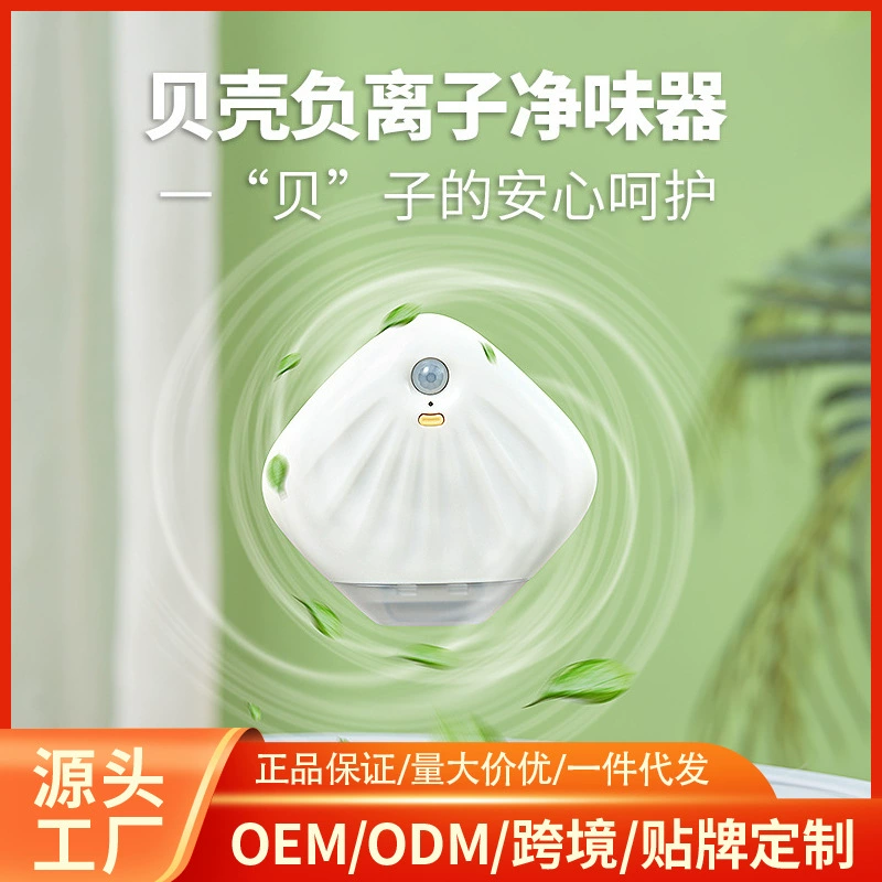 Очиститель запаха для домашних животных Умный дезодорирующий кошачий песчаный горшок для удаления запаха Кошка собака автоматический дезодорант отрицательный ионный очиститель воздуха