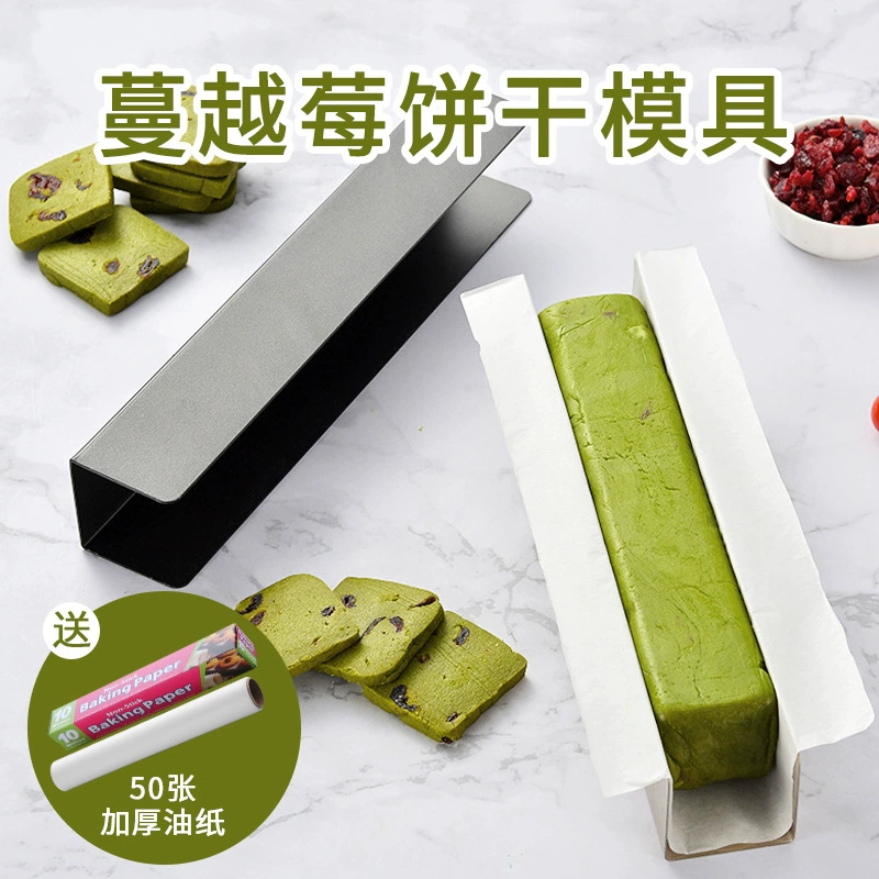 Форма для выпечки печенья U-образной формы с антипригарным покрытием, форма для хлеба U-образной формы, форма для печенья с клюквой DIY, креативная форма для выпечки