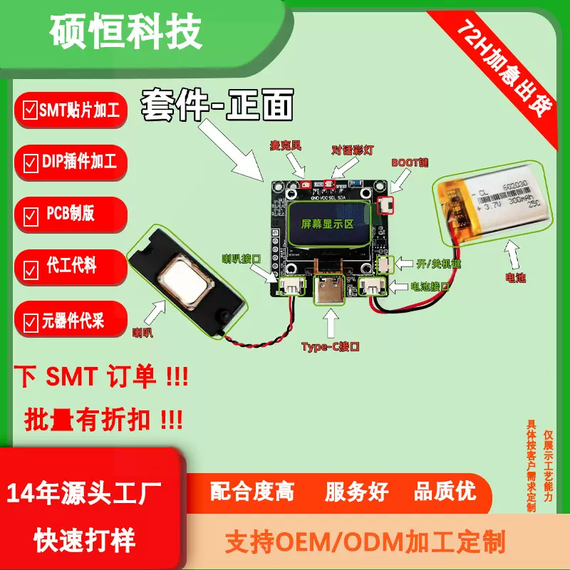 小智ai套件小智ai机器人wifi无外壳电路板pcba模块方案定制开发