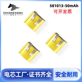 小聚合物锂电池581013导航定位美容仪点读笔3.7V助听器电池50mAh