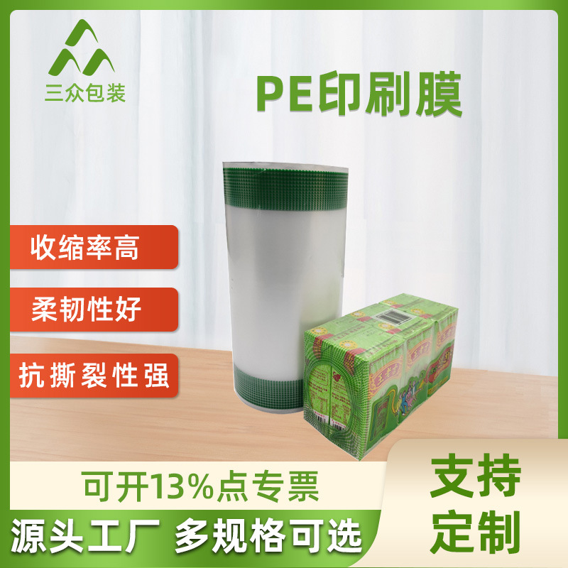 Fábrica al por mayor Guangzhou PE película Termocontraíble piso de madera Wang Laoji PE impresión película retráctil