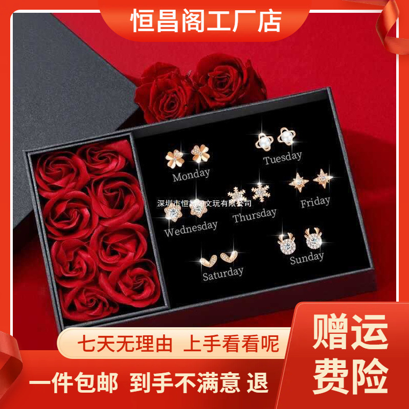 厂家包邮一周星期耳钉送女友999银耳环套装2024年新款生日礼物