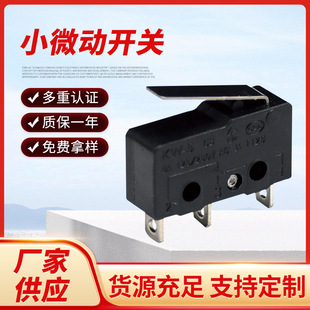 Household appliances reset micro switch wholesale three-legged solderable wire type with iron handle touch small micro switch