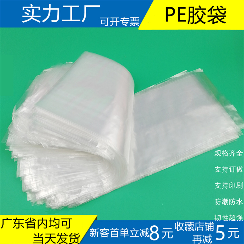 PO加厚密封袋透明塑料袋大中小封口袋衣服包装胶袋茶叶防潮自封