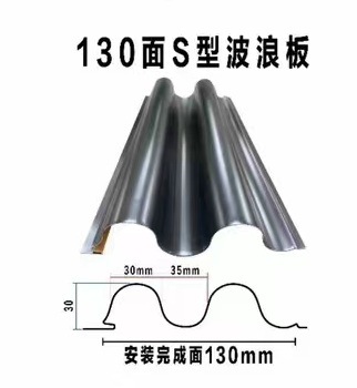 Tablero ondulado en forma de S de 130 lados