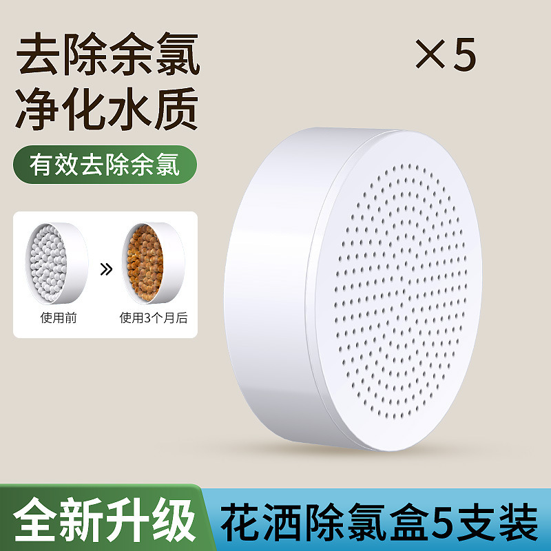 增压过滤花洒喷头热水器净水家用除氯抑菌美肤英国旅行洗澡淋浴头|undefined