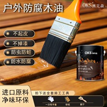 户外防腐木漆木油清漆木器漆清油木蜡油实木透明色桐油木用防水