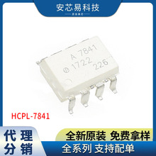 全新原装 HCPL-7841 SOP-8贴片 丝印A7841 光电耦合器 电子元器件