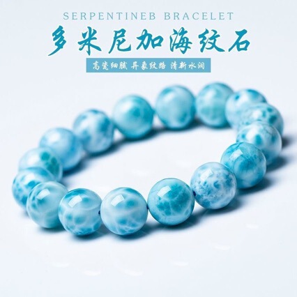 Natural sea-lime stone bracelet, high-quality with distinct turtle-back pattern, Dominican Larimar, Donghai Ke Tang gemstone wholesale Natural sea-lime stone bracelet, high-quality with distinct turtle-back pattern, Dominican Larimar, Donghai Ke Tang gemstone wholesale