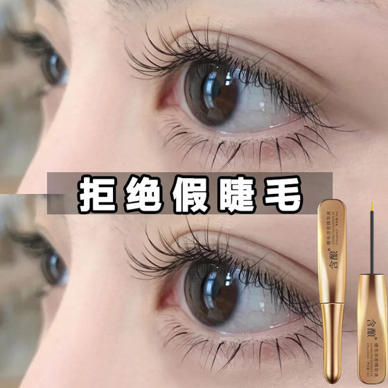 Cross-border eyelash growth liquid long thick curling natural black waterproof bright eyebrow eyelash nutrient solution