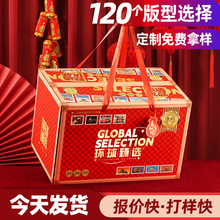 定制订做零食大礼包坚果包装盒瓦楞特大号烟花新年货礼品盒彩箱子