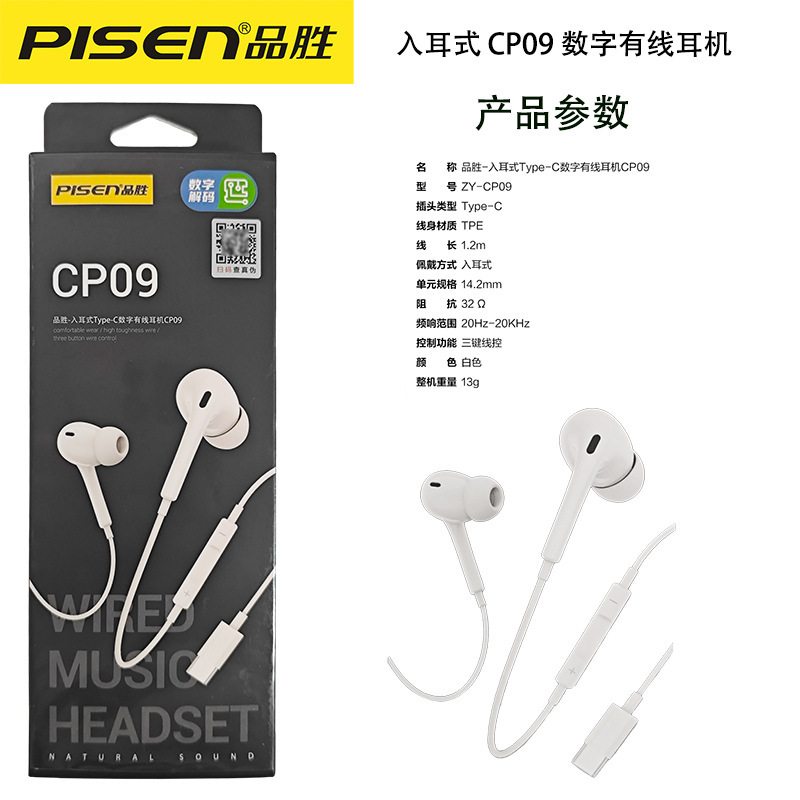 Pinsheng Suitable for Apple 16 iPhone15plus Wired Headset typec In-Ear iPad Flat Head Half-in