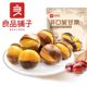 Liangpin shop open smile chestnut 120g chestnut chestnut CHESTNUT Chestnut chestnut kernel fresh nut casual snack