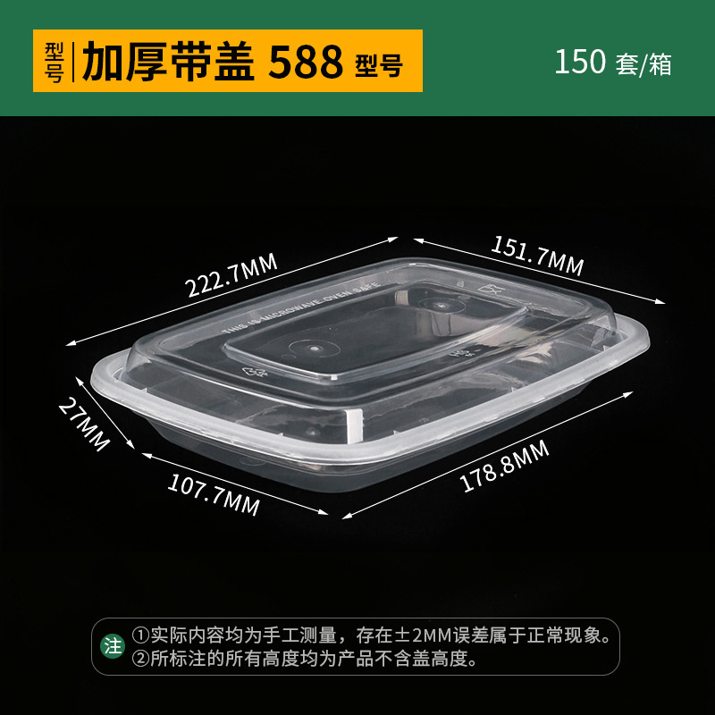 韩盛方形一次性餐盒圆形外卖打包盒透明塑料加厚食品级带盖汤碗|undefined