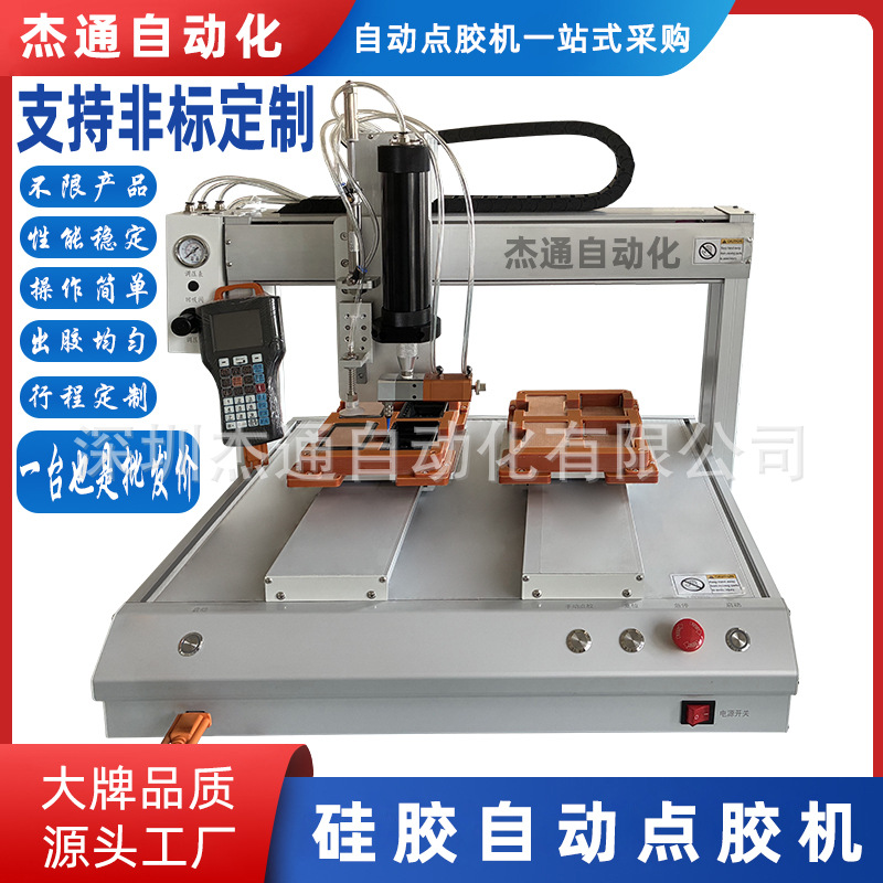 双工位300ml硅胶点胶放盖子一体机 桌面三轴自动化打硅橡胶机设备