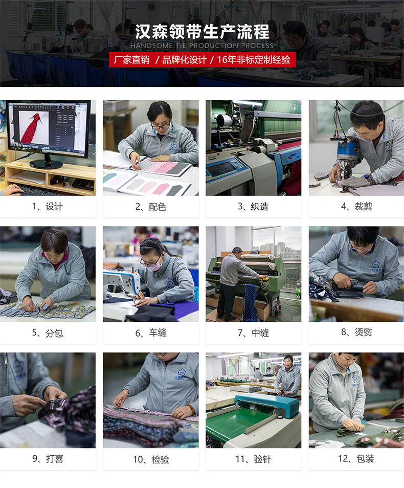 汉森棉领带详情页_15