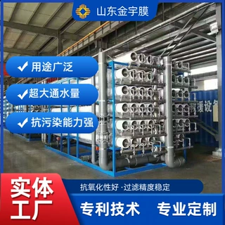 PVC膜芯中空纤维膜柱式超滤膜厂家一体式4040过滤膜组件水处理