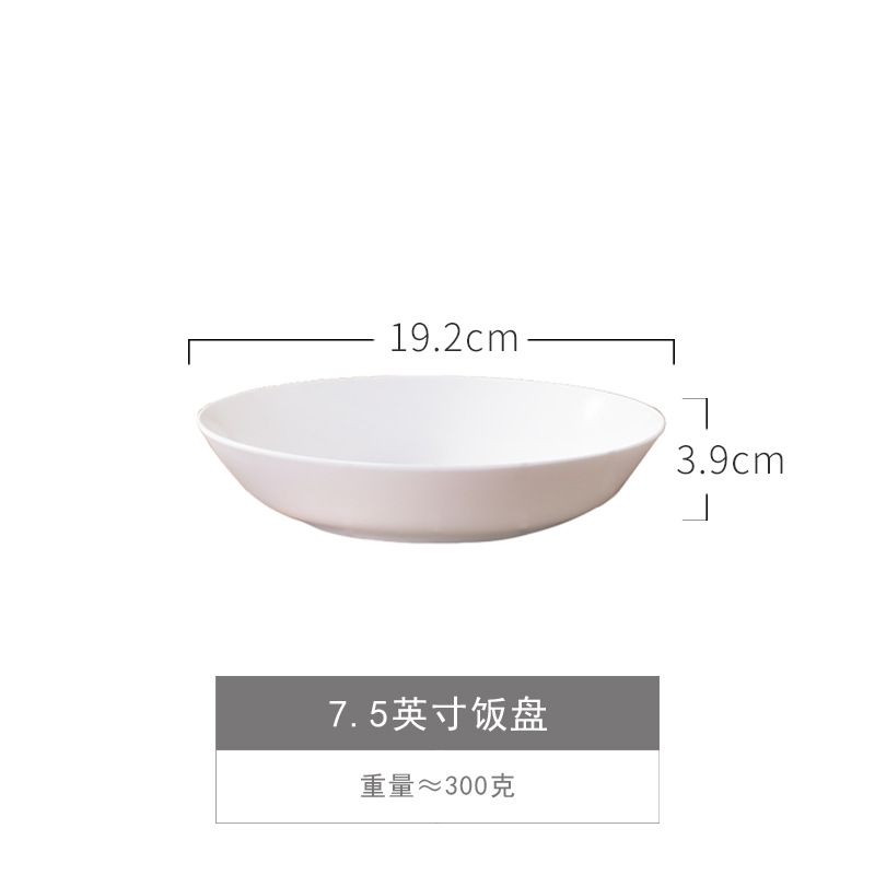7.5 인치 쌀 접시