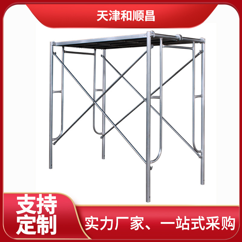 厂家供应建筑脚手架 建筑梯形移动手架 门式架不锈钢钢管门型架