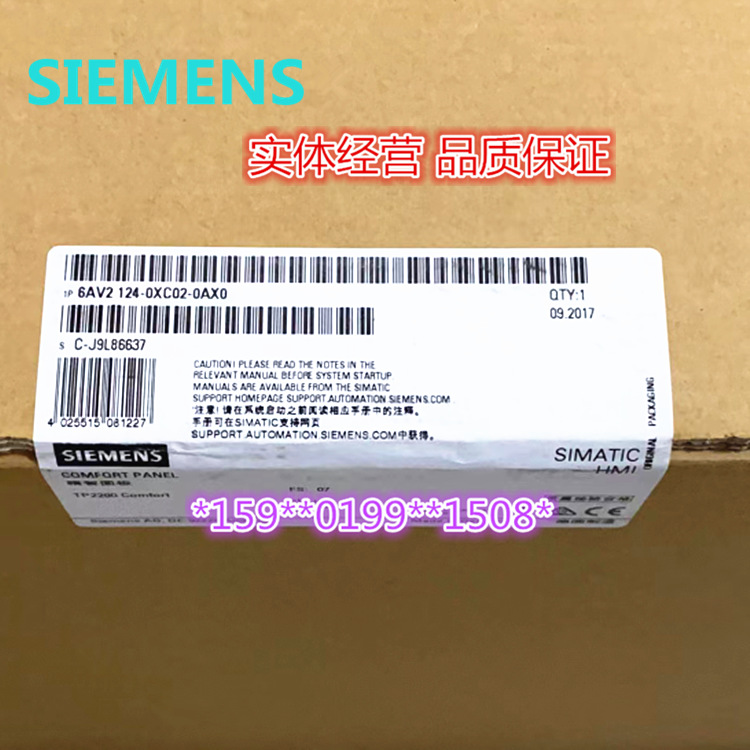 原装HMI TP2200 Comfort触摸屏 6AV2124-0XC02-0AX0 西门子21.5寸