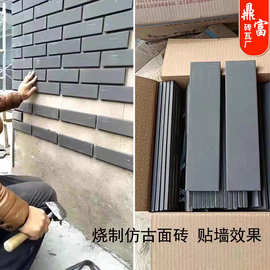 仿古青砖片古建瓷砖贴片面砖劈开砖墙面砖文化砖中式外墙砖