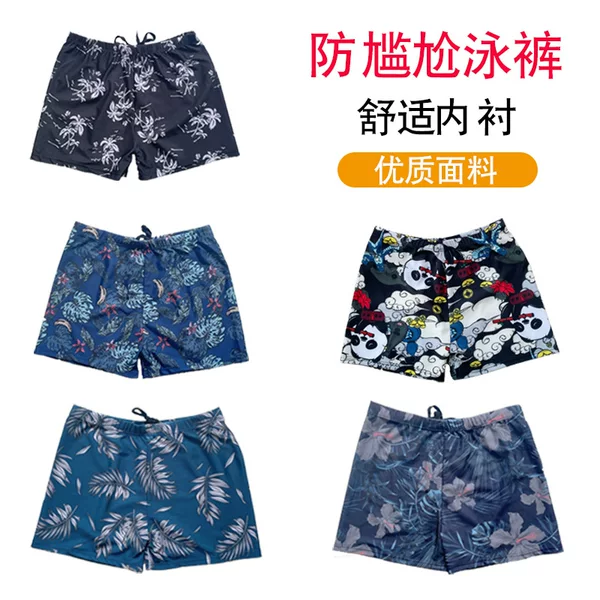 Men's Swimming Trunks Loose Comfortable Anti-embarrassment Beach Leisure Holiday Professional Quick-drying Hot Spring Pants Flat Angle Swimming Equipment