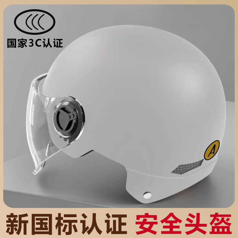 New national standard 3C certification electric car helmet men's and women's battery car children's sunscreen lens summer four seasons universal safety helmet New national standard 3C certification electric car helmet men's and women's battery car children's sunscreen lens summer four seasons universal safety helmet