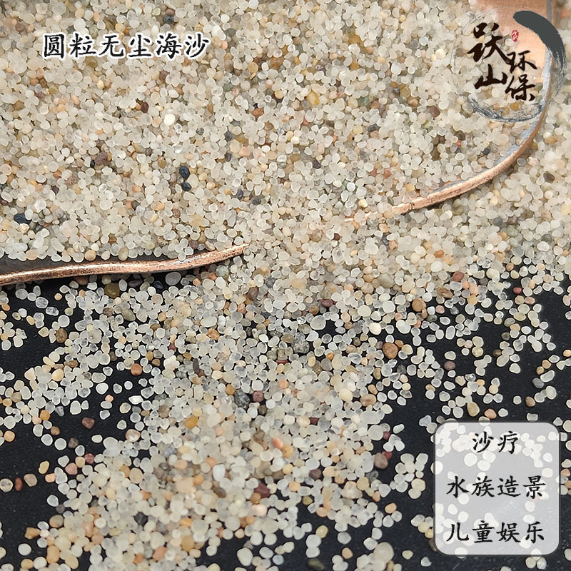 儿童娱乐沙 圆粒沙水洗无尘海砂 圆粒砂 油田压裂砂 人造沙滩用沙