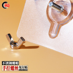 手擰螺絲貼免工具免釘貼無痕釘粘膠衛浴支架固定洞洞板掛牆免打孔