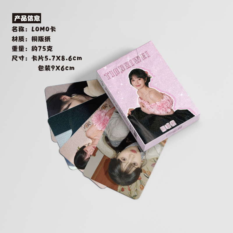 Tian Xiyi Mini Card Boxed 50 Pieces 57x86mm Celebrity Laser Mini Cards Postcards Lomo Cards