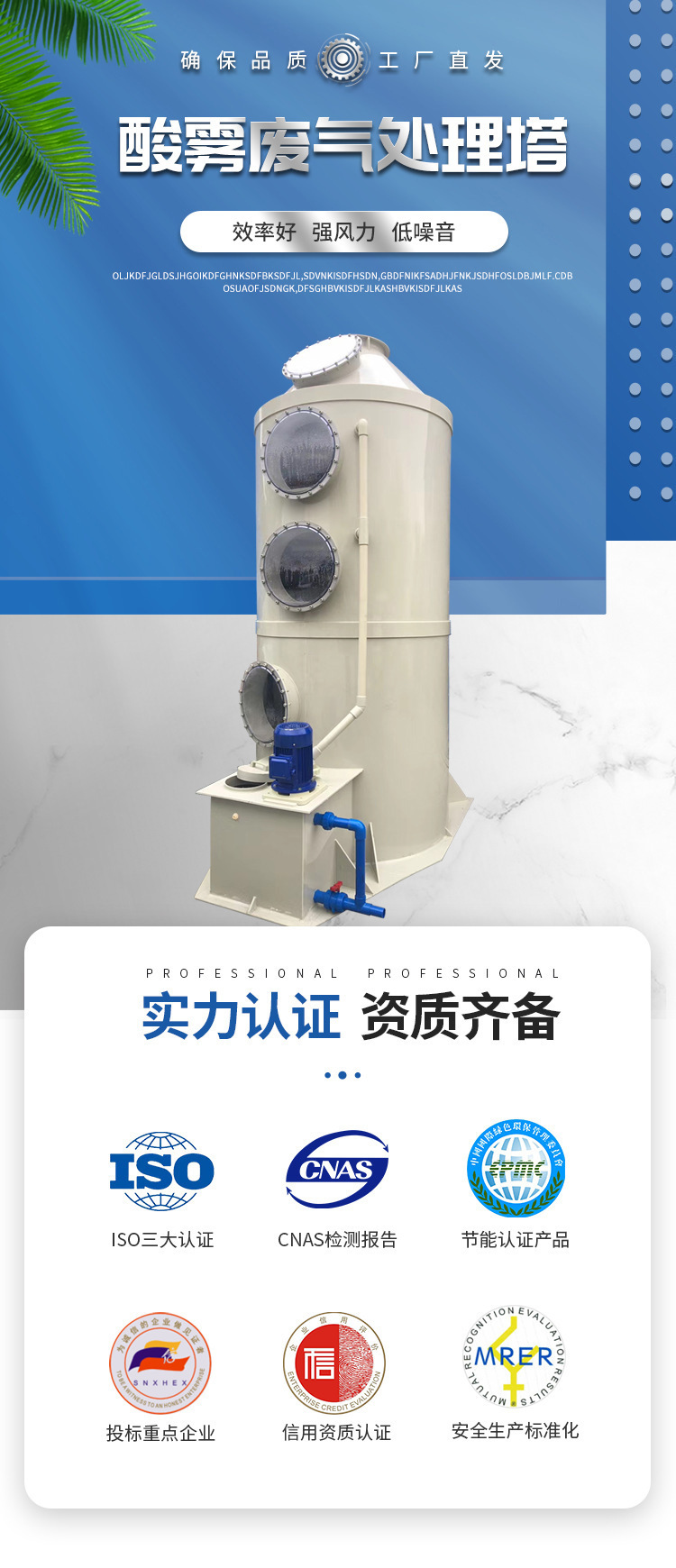 废气净化处理塔