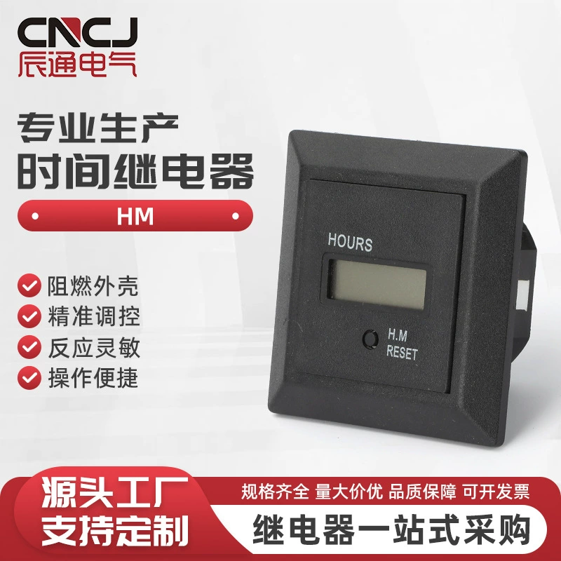 HM-1-1D48 2D 2R 1R промышленный таймер Электронное механическое оборудование таймер BEM-1D 1R