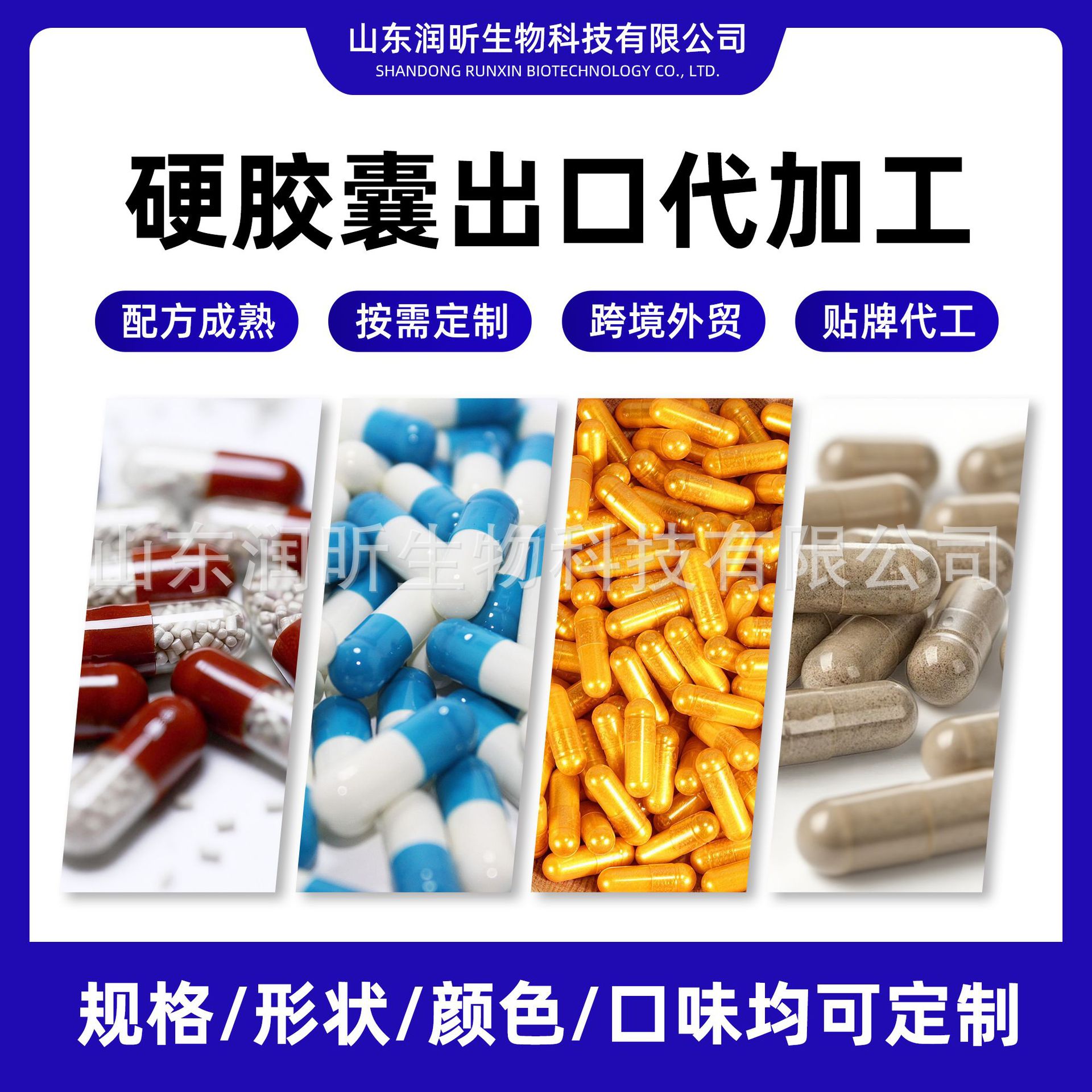 外贸工厂定制出口硬胶囊植物明胶缓释微丸OEM贴牌胶囊生产