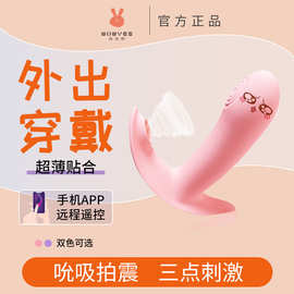 欧亚思A6孔雀女用APP隐形穿戴按摩器成人情趣用品穿戴跳蛋遥控