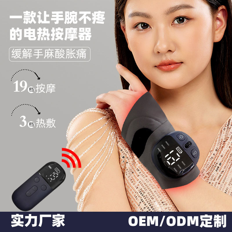 腱鞘炎发热手腕理疗仪 手部按摩器微电流热敷关节护具护腕按摩仪|undefined
