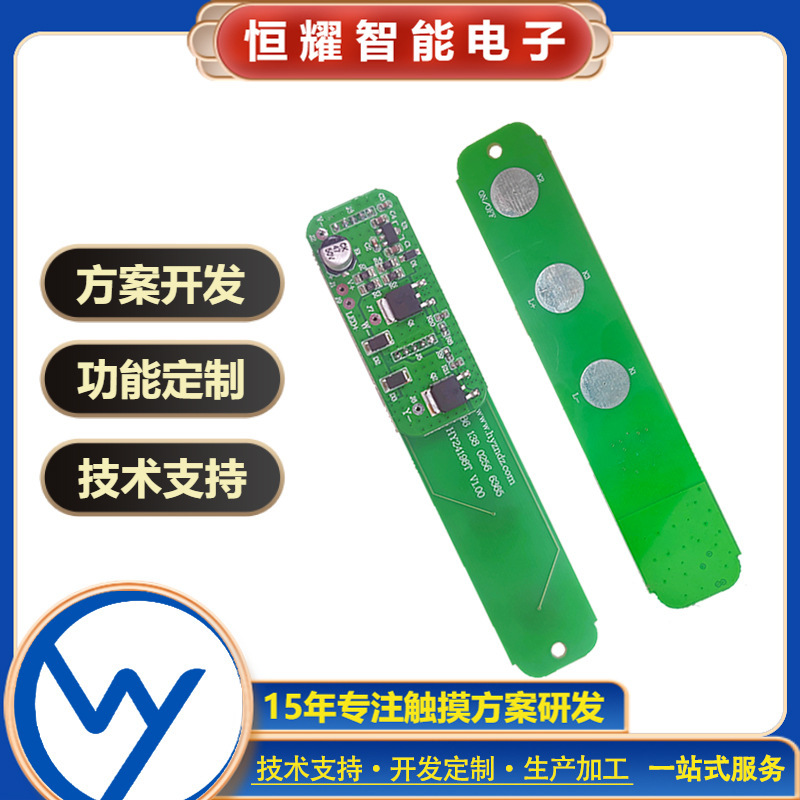 LED floor lamp three-button touch switch control board solution five-speed dimming color 24V-48V desk lamp PCBA LED floor lamp three-button touch switch control board solution five-speed dimming color 24V-48V desk lamp PCBA