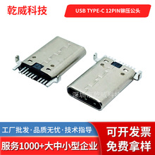 USB TYPE-C 9PINT^12PŰSMTNƬ֧3.0 UP