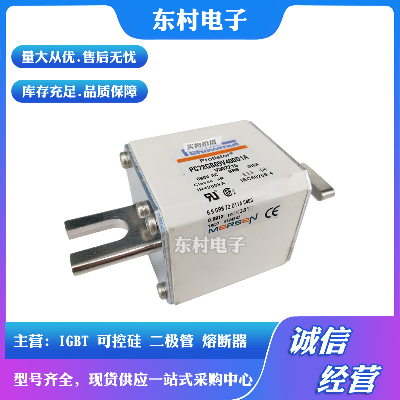 全新熔断器PC72GB69V630TF M301334 PC72GB69V700TF现货