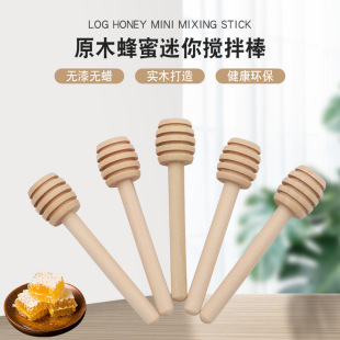 Cross-border Wooden Honey Stick Jam Red Wine Mixing Stick Log Honey Stick Coffee Milk Tea Milk Soybean Milk Mixing Spoon