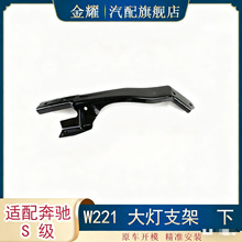 �m�䱼�YS��W221���֧����S63amg S350 S400 S550֧��2216200391