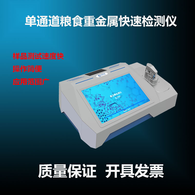 MC460-1A��ʳ�ؽ������ټ���� ���ﰲȫ������