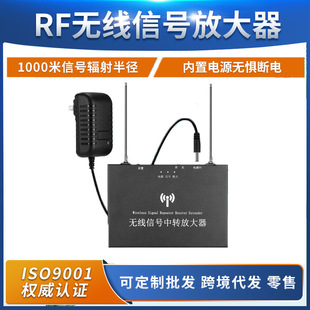Manufacturers dual-mode long-distance repeater high-power RF remote control signal booster wireless signal repeater