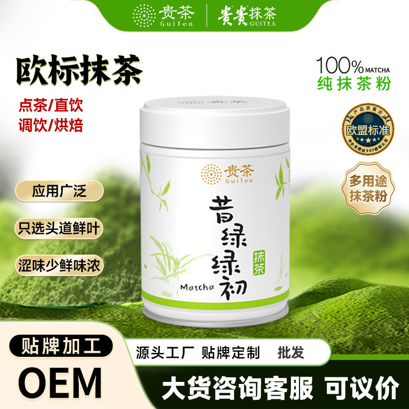 Guizhou Guicha Tongren Matcha Green Pure Matcha Powder Direct Drink Grade Matcha Tea Brewing Drink with Seaweed Fragrance 58g