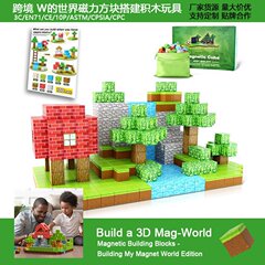 Amazon クロスボーダー マインクラフト 磁気ブロック ビルディングブロック マグネット フルセット 周辺機器 磁石 磁気ビルディングブロック 卸売