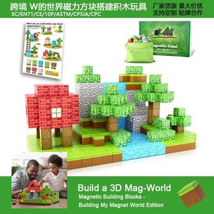 Amazon Cross-Border Minecraft Magnetic Block Building Blocks Magnet Full Set of Peripheral Magnets Magnetic Building Blocks Wholesale